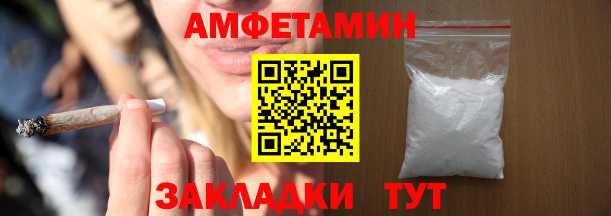 Амфетамин  Вход с VPN  Нижневартовск  АМФЕТАМИН VHQ 