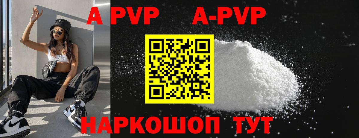 A PVP Crystall  Alpha PVP СК  A-PVP  Нижневартовск  Alfa_PVP VHQ  Вход с VPN 