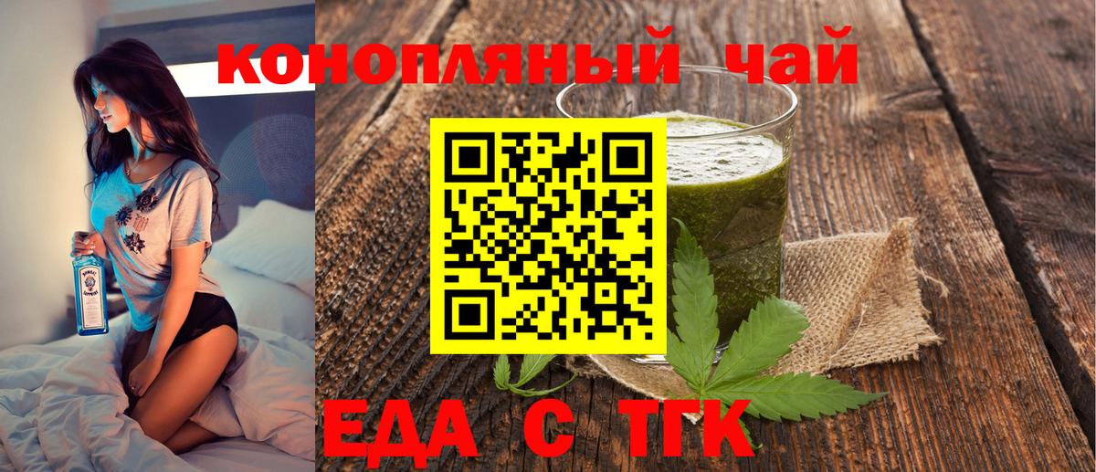 Нижневартовск  Еда ТГК конопля  Вход с VPN 