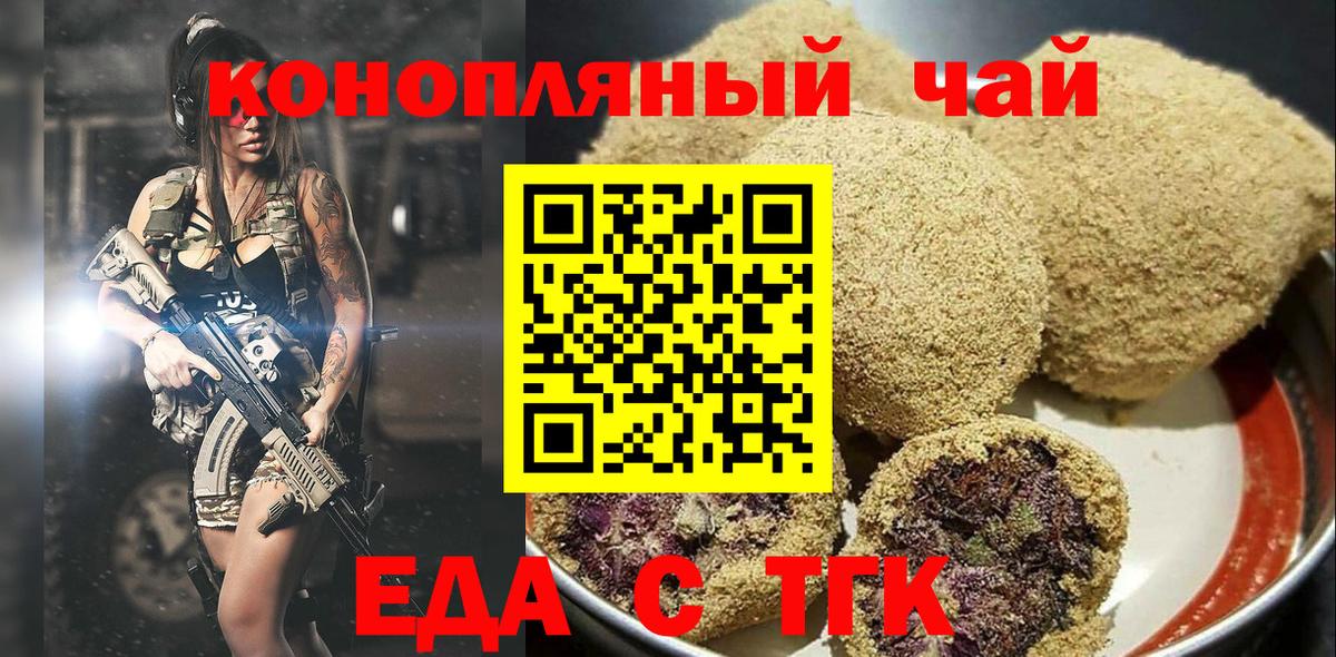 Cannafood конопля Нижневартовск
