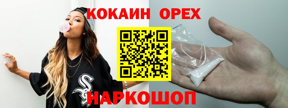 купить   Вход с VPN  Нижневартовск  COCAIN 97%  Кокаин 