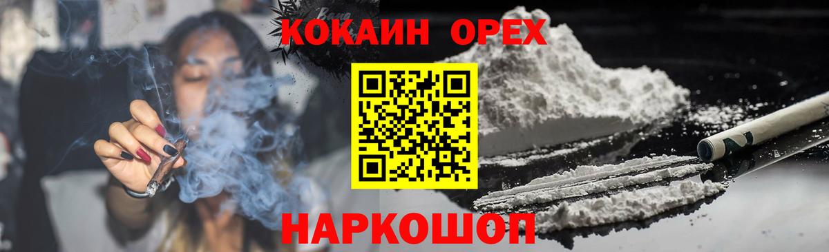 Кокаин Fish Scale Нижневартовск