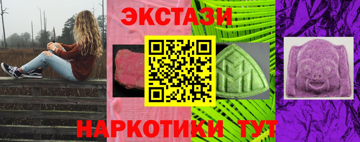 Нижневартовск  Ecstasy круглые  Экстази  Вход с VPN 