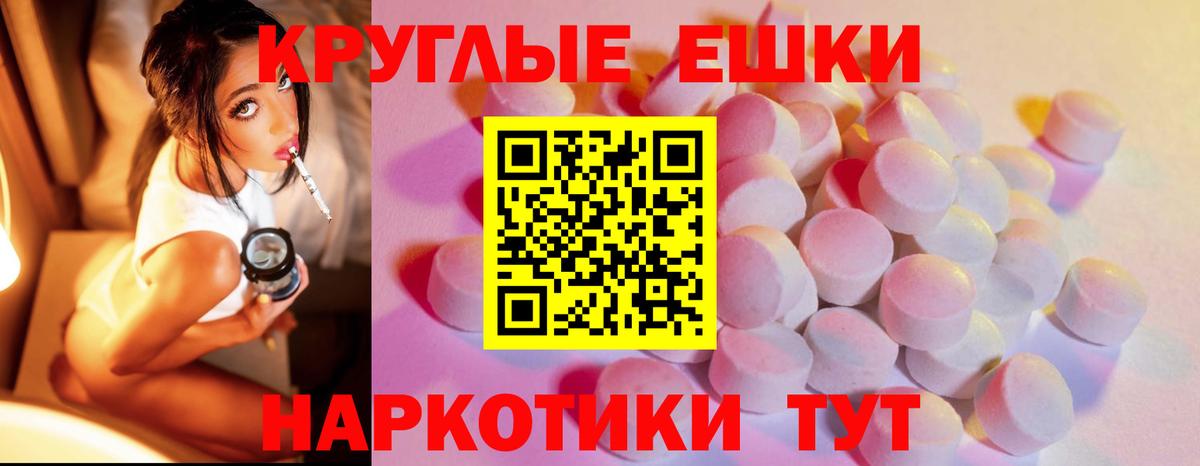Экстази 250 мг Нижневартовск