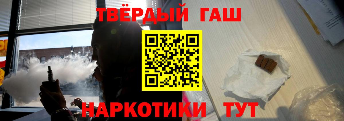 ГАШ  Вход с VPN  Нижневартовск  ГАШ AMNESIA HAZE  Гашиш Premium 