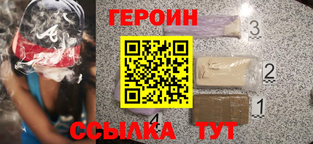 Героин Афган  Вход с VPN  Нижневартовск 