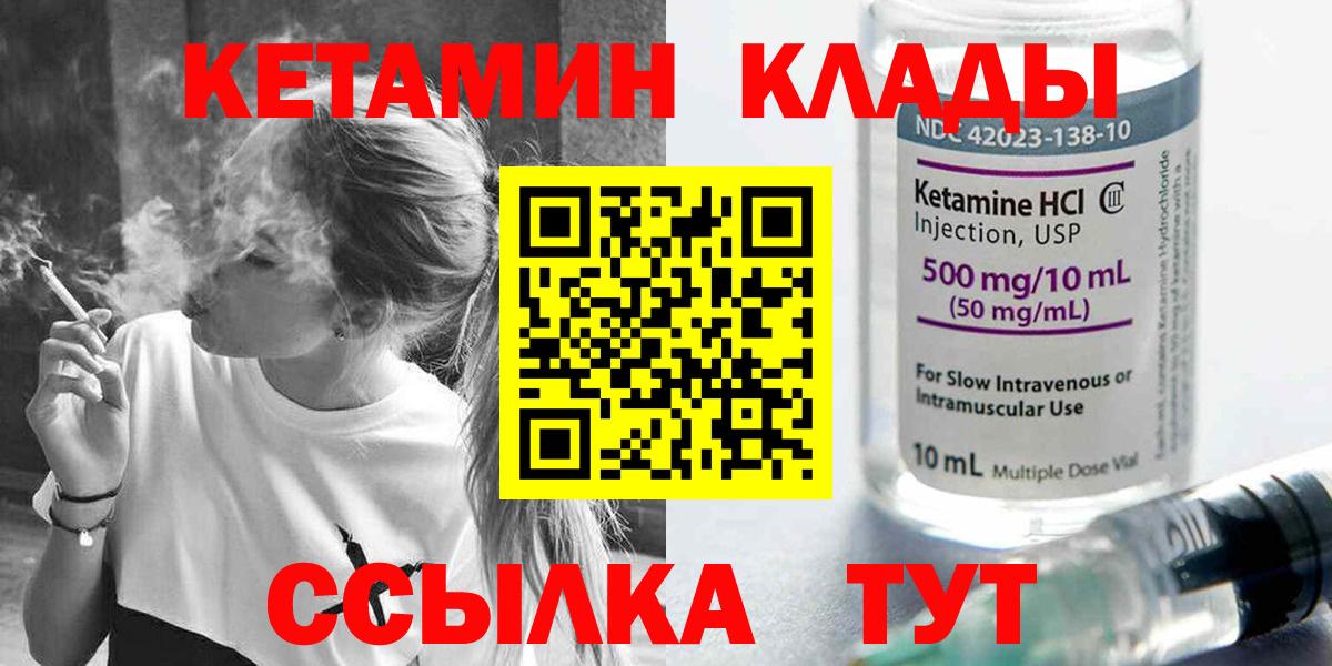Кетамин ketamine Нижневартовск