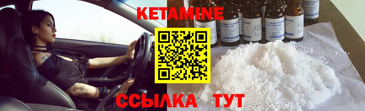 Нижневартовск  Кетамин VHQ  Вход с VPN  Кетамин VHQ 