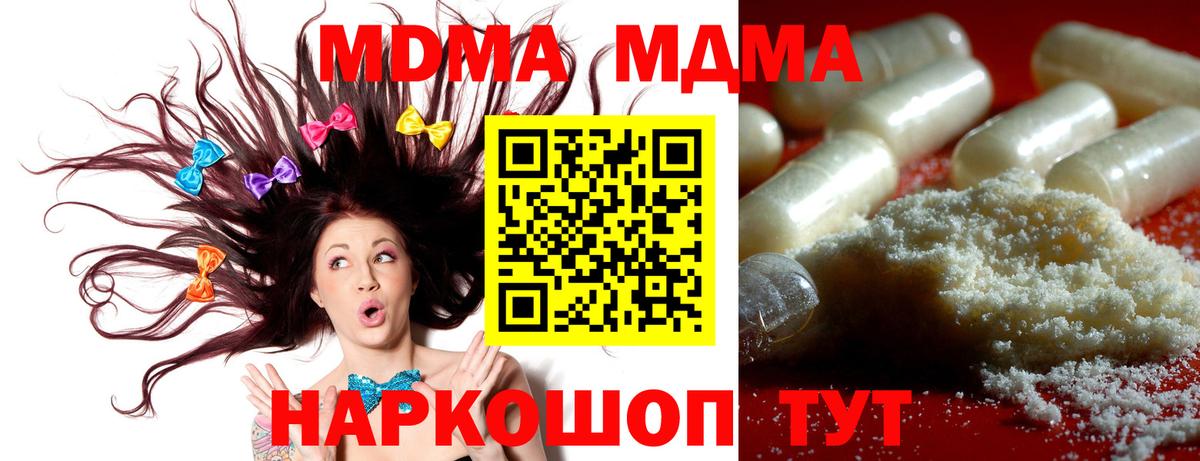 MDMA Molly  МДМА  МДМА VHQ  Нижневартовск  Вход с VPN 