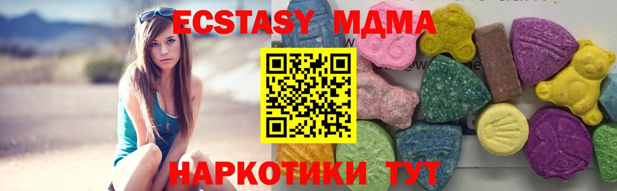 МДМА кристаллы Нижневартовск