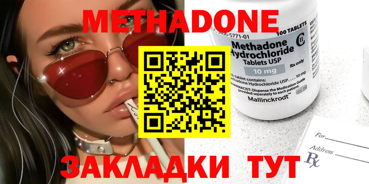 Нижневартовск  МЕТАДОН белоснежный  Вход с VPN 