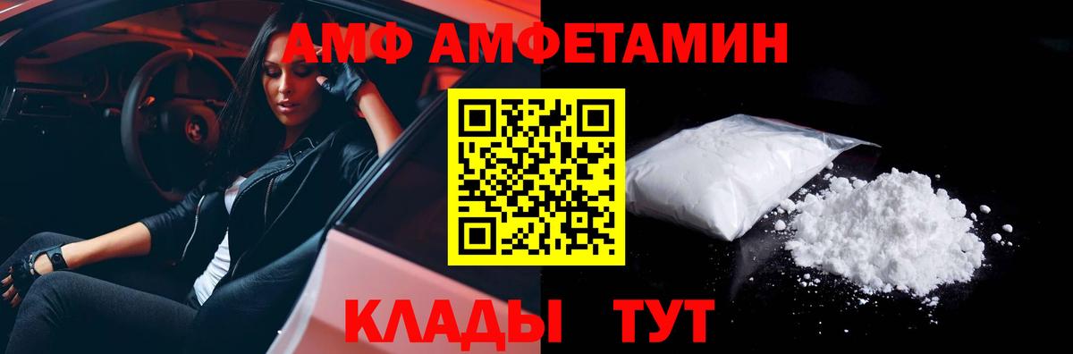 Нижневартовск  МЕТАМФЕТАМИН пудра  Вход с VPN 