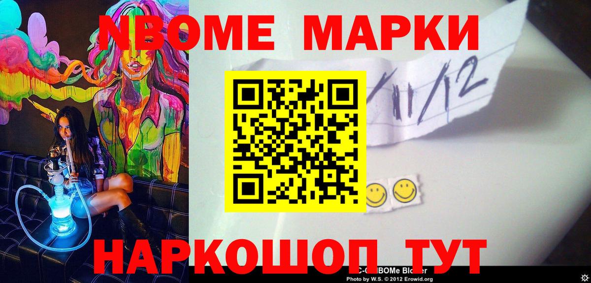Нижневартовск  Марки N-bome 1,5мг  Вход с VPN 
