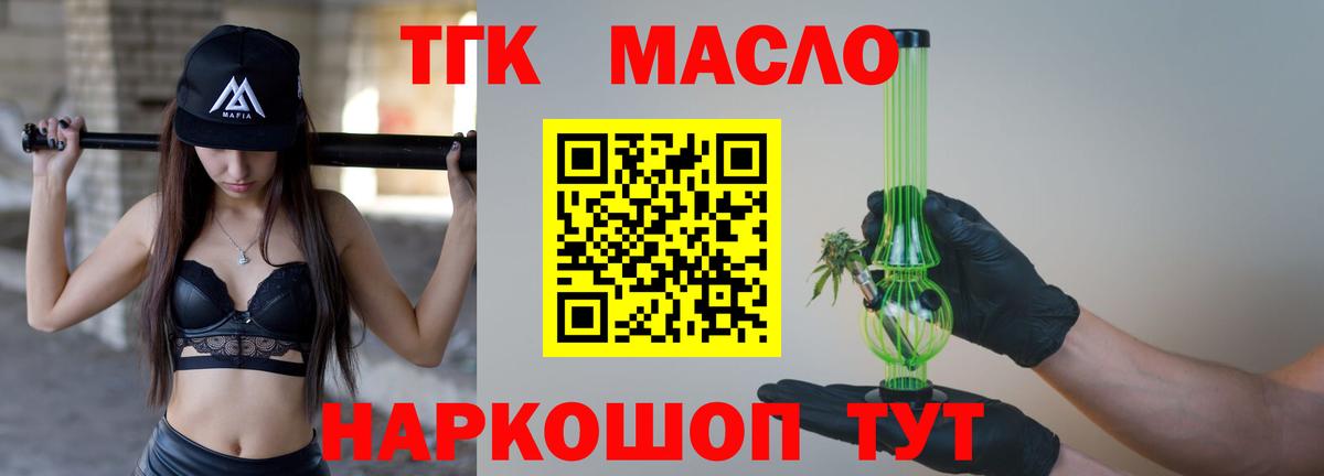 Нижневартовск  Дистиллят ТГК гашишное масло  ТГК вейп с тгк  Вход с VPN 